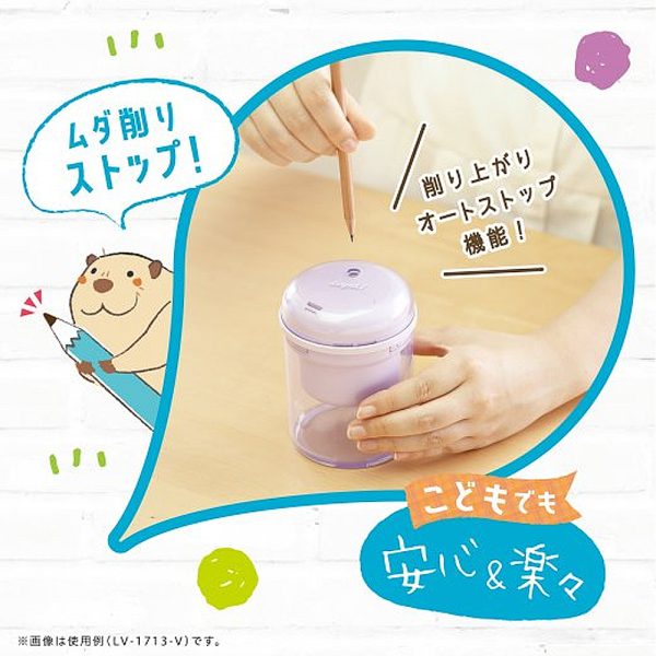 SONiC | LV-1713 大容量電動削筆機