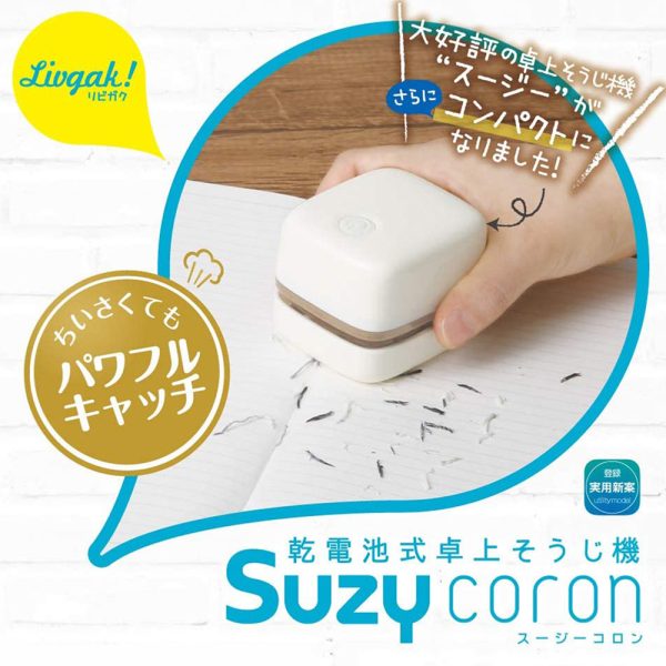 SONiC | LV-4641 方形桌上吸塵器