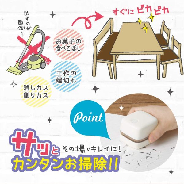 SONiC | LV-4641 方形桌上吸塵器