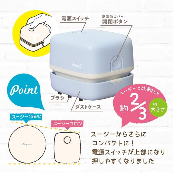 SONiC | LV-4641 方形桌上吸塵器