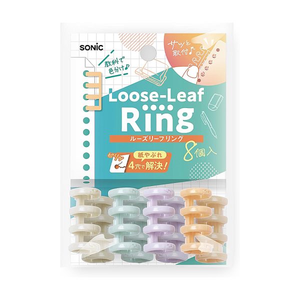 SONiC | SP-8763 4孔活頁環8入