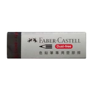 輝柏 FABER-CASTELL | 色鉛筆專用塑膠擦 188734