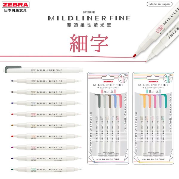 100047857 斑馬 ZEBEA | 日本 WYT9 細字雙頭柔性螢光筆